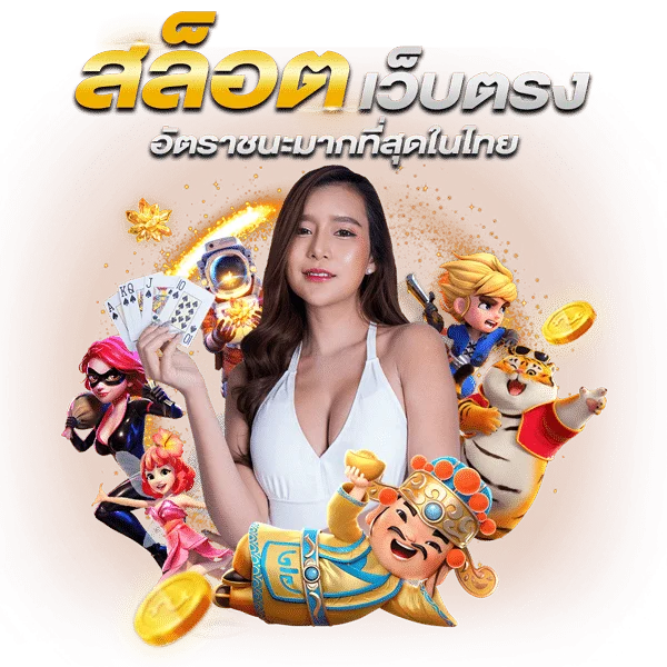 UFAX9 เว็บตรง ทางเข้า สมัคร ฝากถอนออโต้ | UFA X9