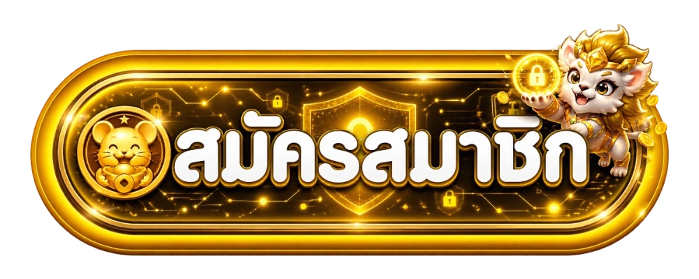 เข้าสู่ระบบ UFAX9 หน้าล็อกอินสำหรับสมาชิก